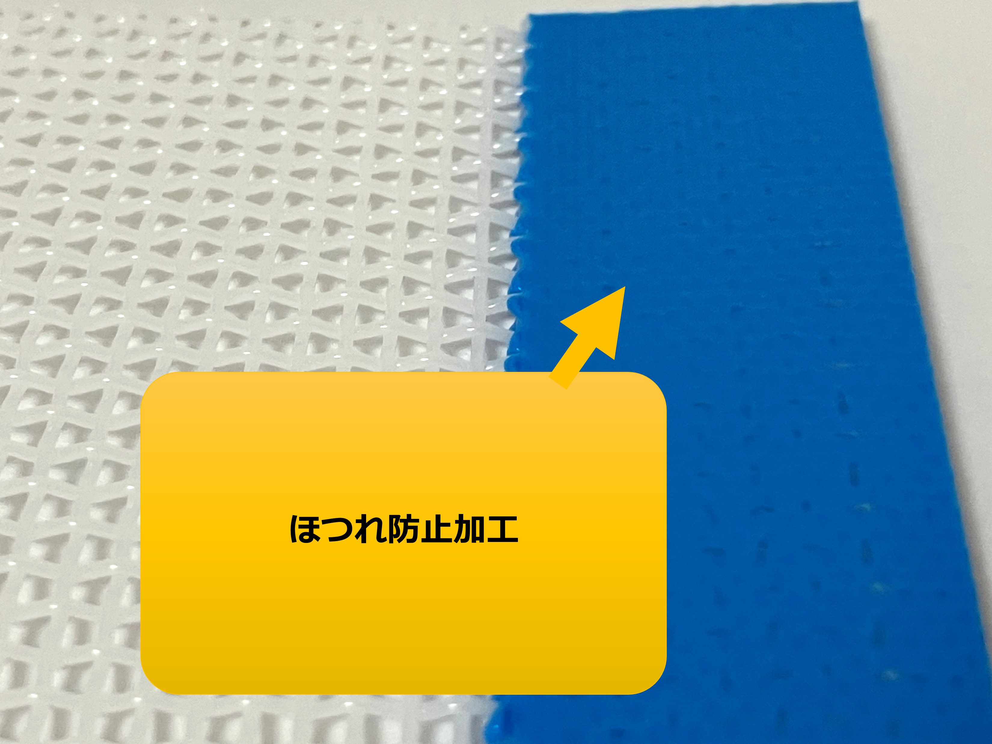 ほつれ防止青